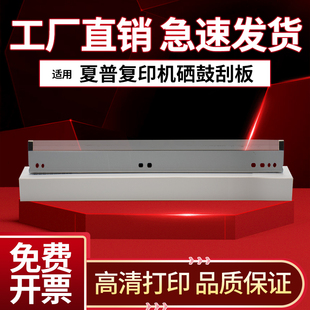 3100 2600 5000硒鼓轉(zhuǎn)印刮板 5141 4101 4140 4111 5112 適用夏普MX 5100 4141 5110 4110 5140 5001N 5111