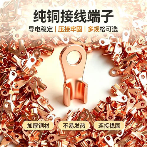 紫铜OT开口鼻铜鼻子电瓶压线