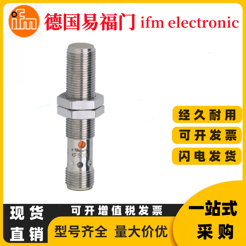 电容传感器接近开关KF5001 KF5002 KF5013 KF5014