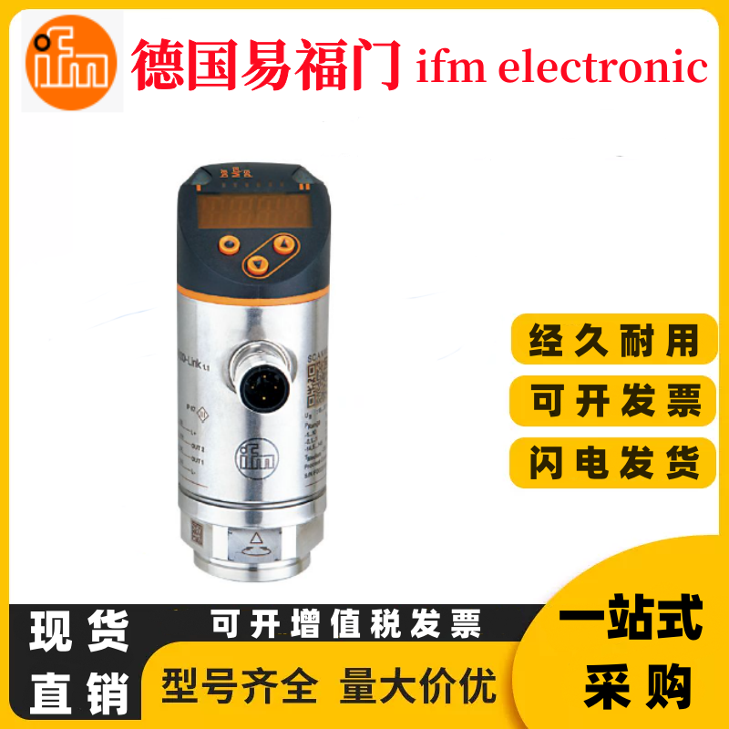 易福门压力传感器PN3070 PN3071 PN3092 现货   PN3093 PN3094