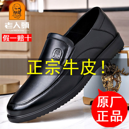 老人头皮鞋男真皮2025新款商务休闲牛皮鞋男士软底软皮中年爸爸鞋