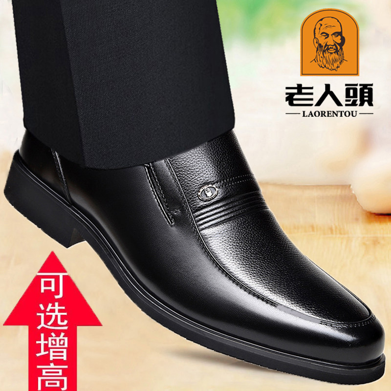 老人头品牌皮鞋男真皮牛皮商务正装内增高皮鞋男士中年大码爸爸鞋