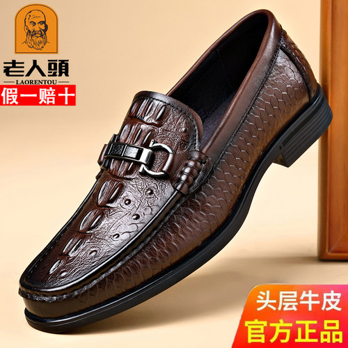 老人头休闲百搭潮流舒适男士皮鞋
