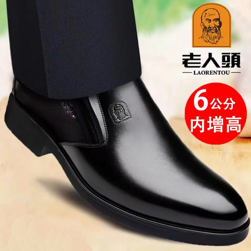 老人头高档商务风秋季中年皮鞋