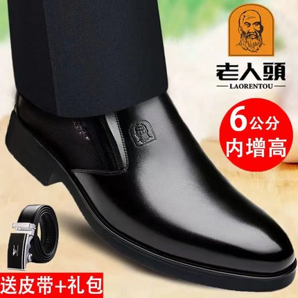 老人头男鞋真皮正品高档商务内增高皮鞋男士秋季正装中年软牛皮鞋