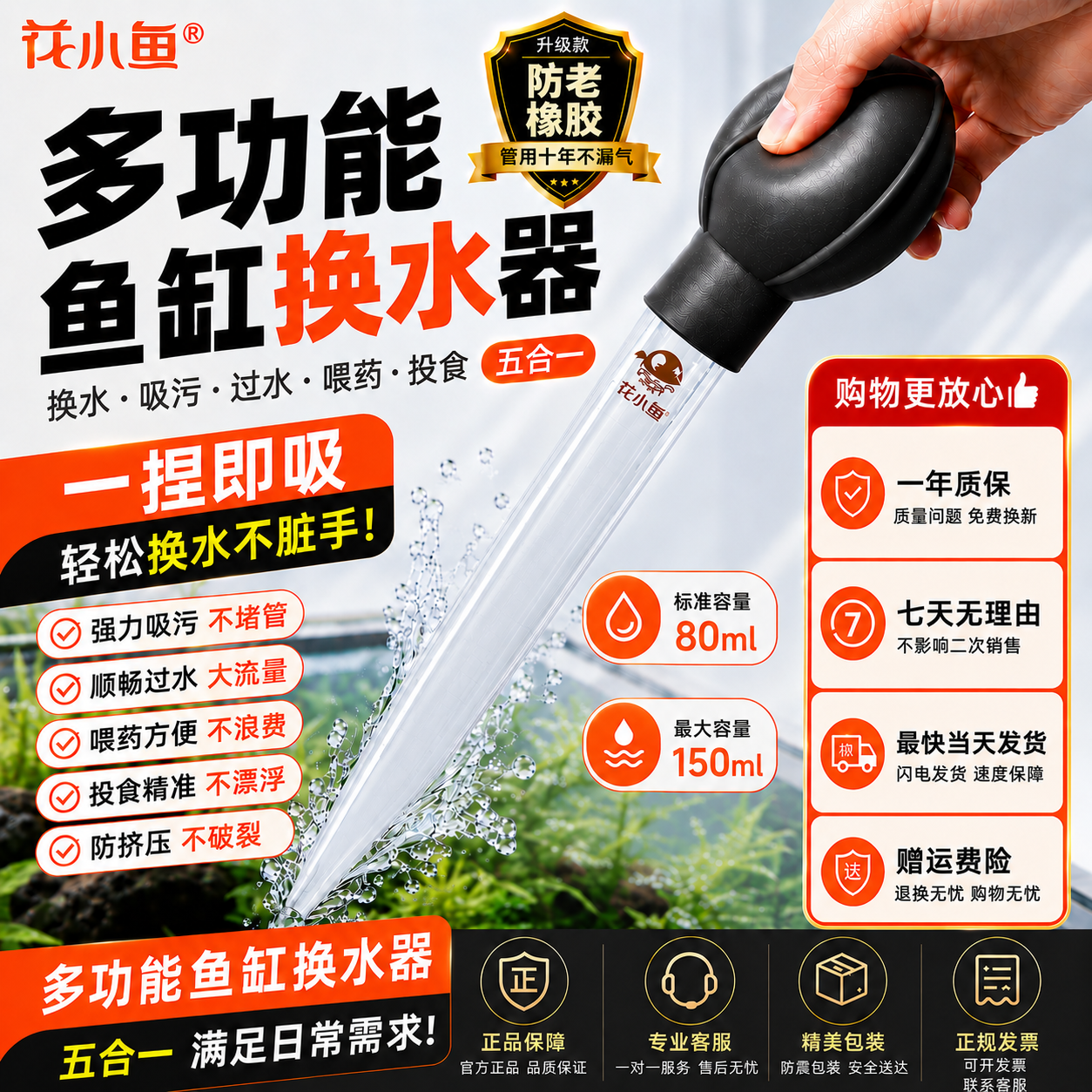小型鱼缸迷你手动清洁吸便器水族箱换水管吸污吸粪便神器鱼屎滴管