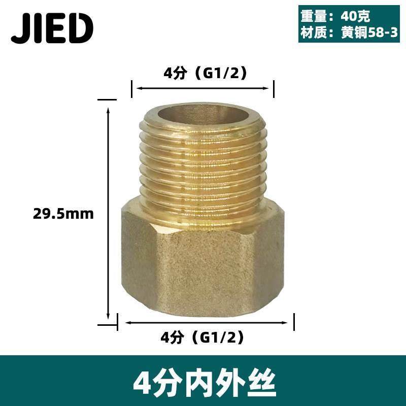 加厚1寸转6分内外丝变4分外丝32变25化20双公螺丝补芯水管水表活