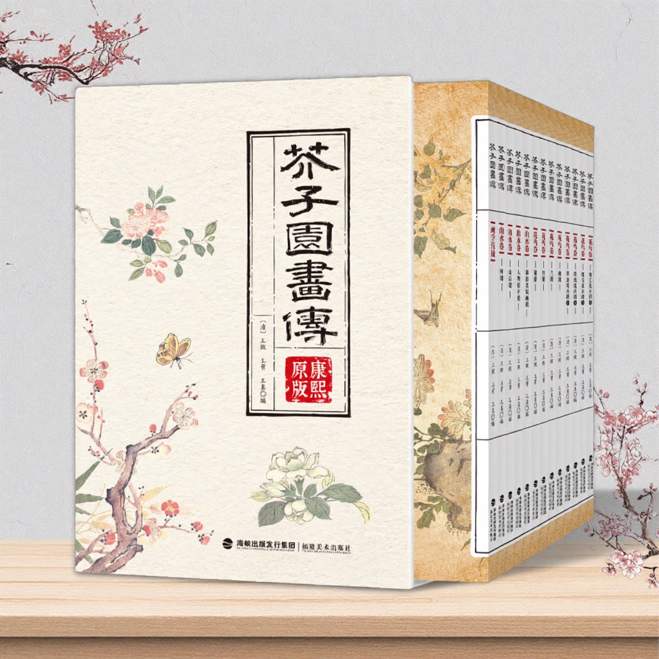 正版康熙原版芥子园画传彩色版全 13 册芥子园画谱山水树石点景翎毛花卉梅兰竹菊国画临摹入门技法全集