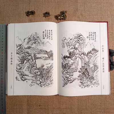 精装芥子园画谱全集全四册任选