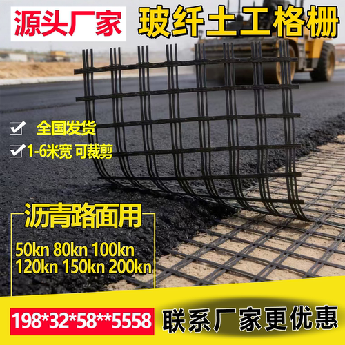 玻纤土工格栅玻璃纤维土工格栅EGA 50KN80沥青路面用钢塑土工格栅