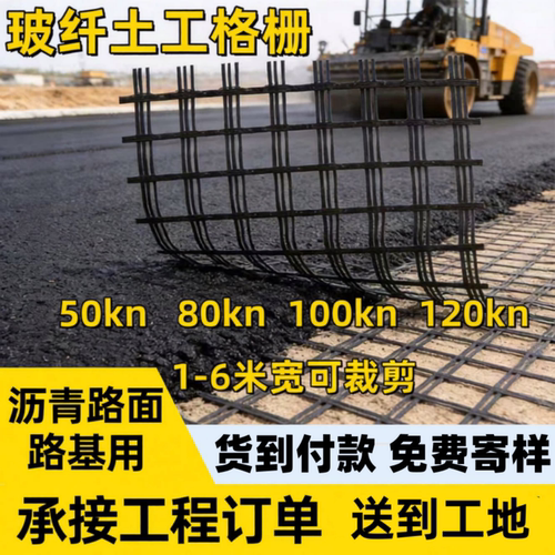 玻纤土工格栅玻璃纤维土工格栅EGA 50KN80沥青路面用钢塑土工格栅