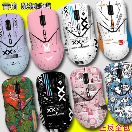 适用于雷柏VT9 pro全包痛贴VT3pro色定制可爱印花机初音正反全包