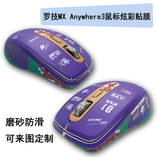 适用于罗技MX Anywhere3鼠标贴纸磨砂定制贴膜卡通高达保护全包