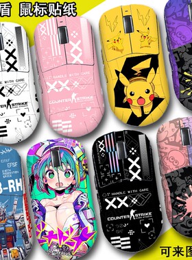 适用于阿斯盾鼠标全包贴纸G03pro微磨砂贴纸保护大师版定制可爱