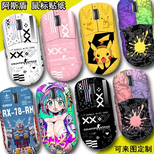 定制可爱 适用于阿斯盾鼠标全包贴纸G03pro微磨砂贴纸保护大师版