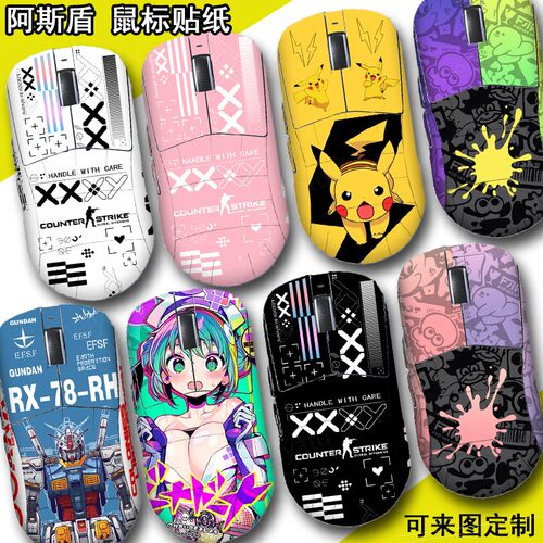 适用于阿斯盾鼠标全包贴纸