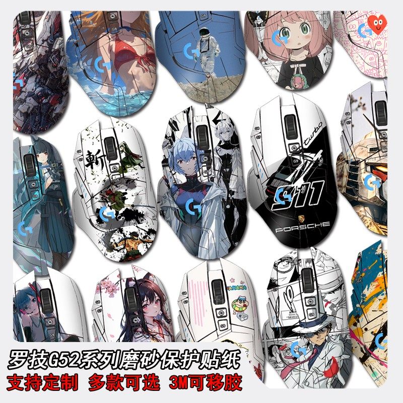 适用于罗技G502hero有线无线全包保护贴纸G502X plus定制耐磨炫彩