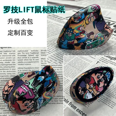适用于罗技MX lift鼠标全包MX Vertical贴膜微磨砂痛贴鼠标贴纸