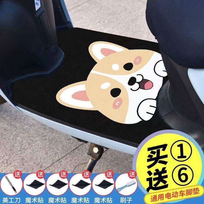 雅迪q舞q5电动摩托脚车踩垫m2通用脚垫踏板脚踏通用电瓶电车防水