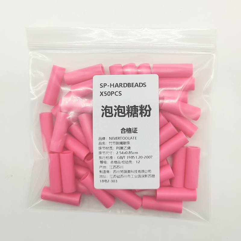 散珠零卖diy材料竹节花式跳绳