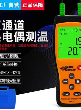 AS877两通道温度计42通道K型热电偶测温仪快速测温
