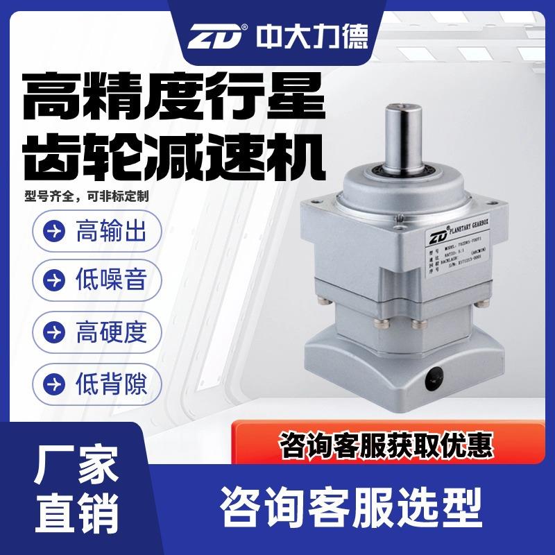 R替换新宝VRSF斜齿行星减速器伺服电机行星减速机