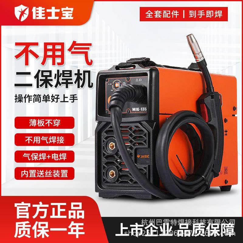 宝无气二保焊机电焊一体机220v家用三用机有气不锈钢小型电焊