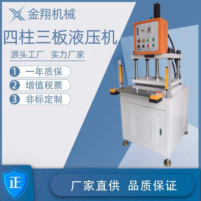 工作台自动进出油压机小型四柱滑台液压机移动台面送料压力机