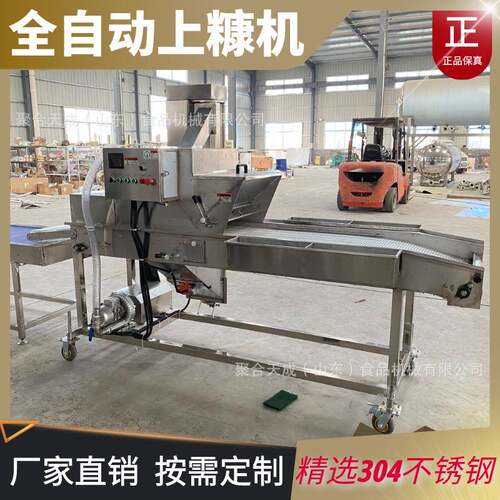 商用鸡排上面包糠设备商用雪花片裹料机器鸡米花裹糠机厂家优惠