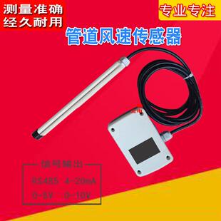 分体热式风速传感器/风量风速变送器/管道风速仪/汽车空调测风仪