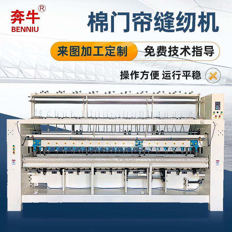 FH1500-1棉门帘缝纫机棉门帘缝纫机设备厂家直供棉门帘机