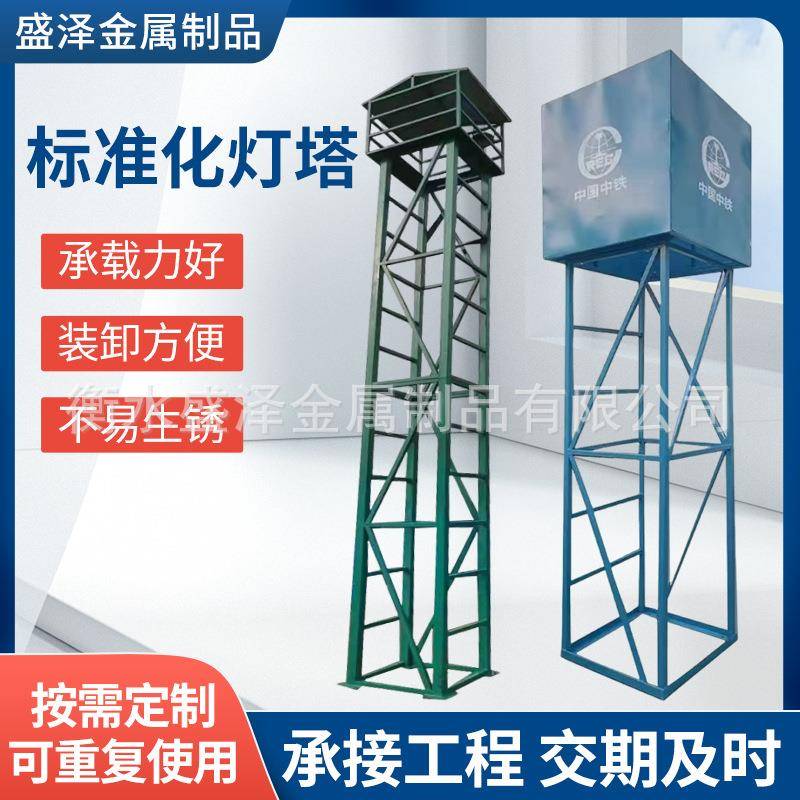 户外照明探照标准化灯塔架建筑工地施工可移动标准化灯塔架子