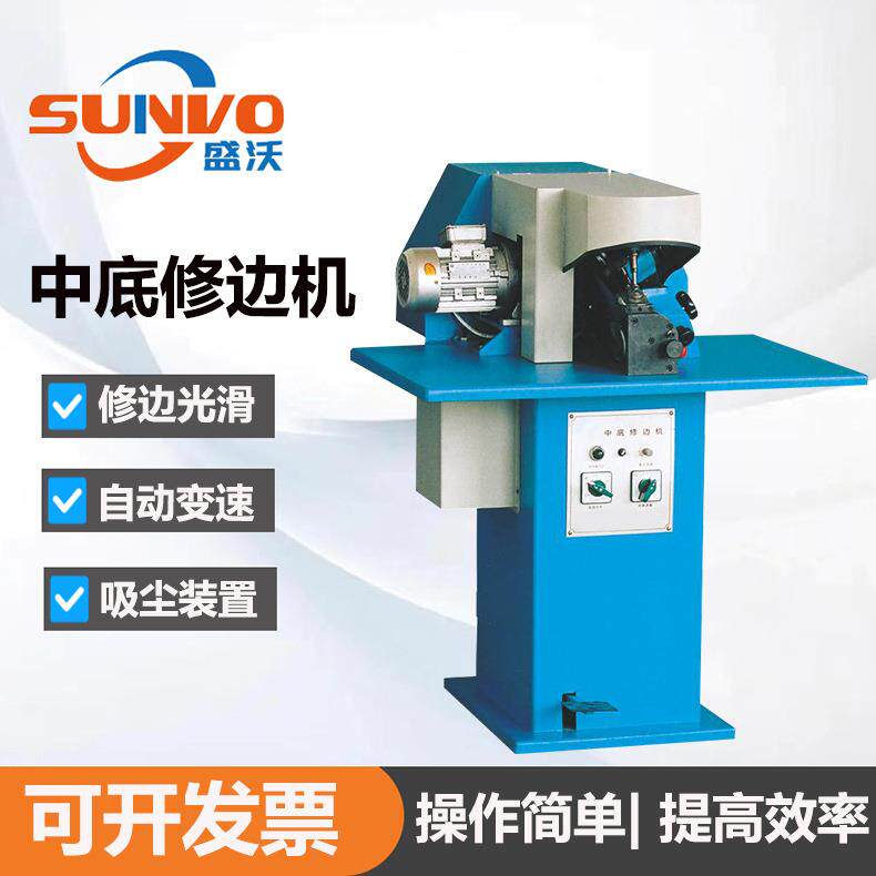 自动变速中底修边机中底板削边机中底板磨边机女鞋中底设备