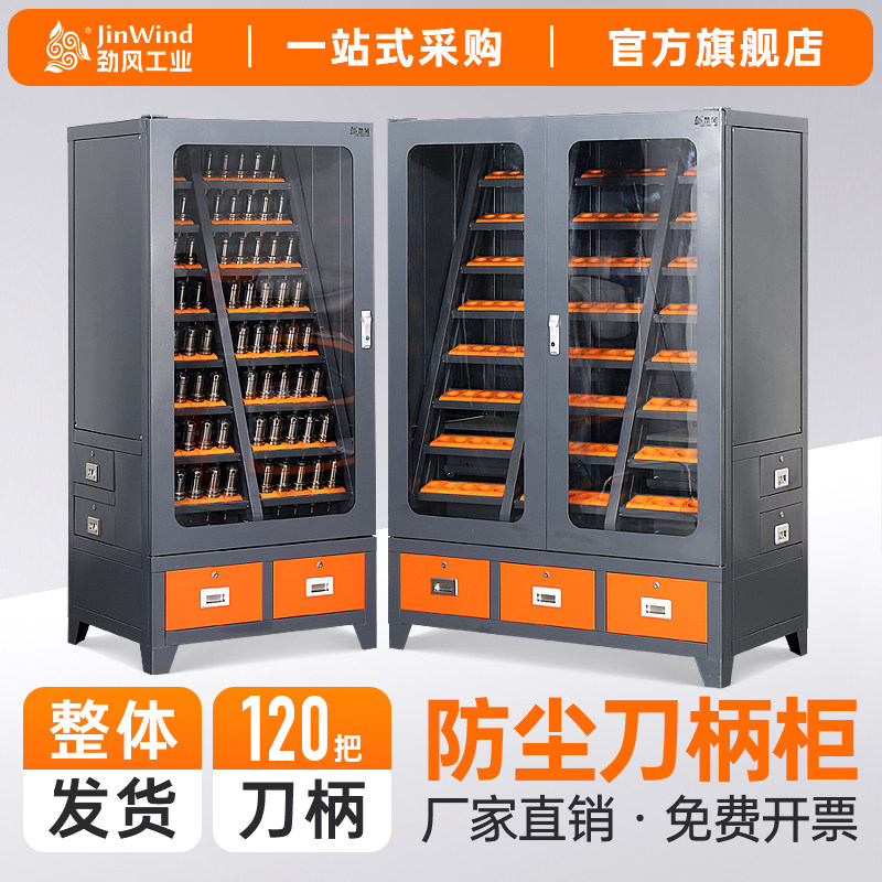 cnc加工中心数控刀柄柜BT30刀柄架BT40刀具架hsk63刀头防尘收纳柜
