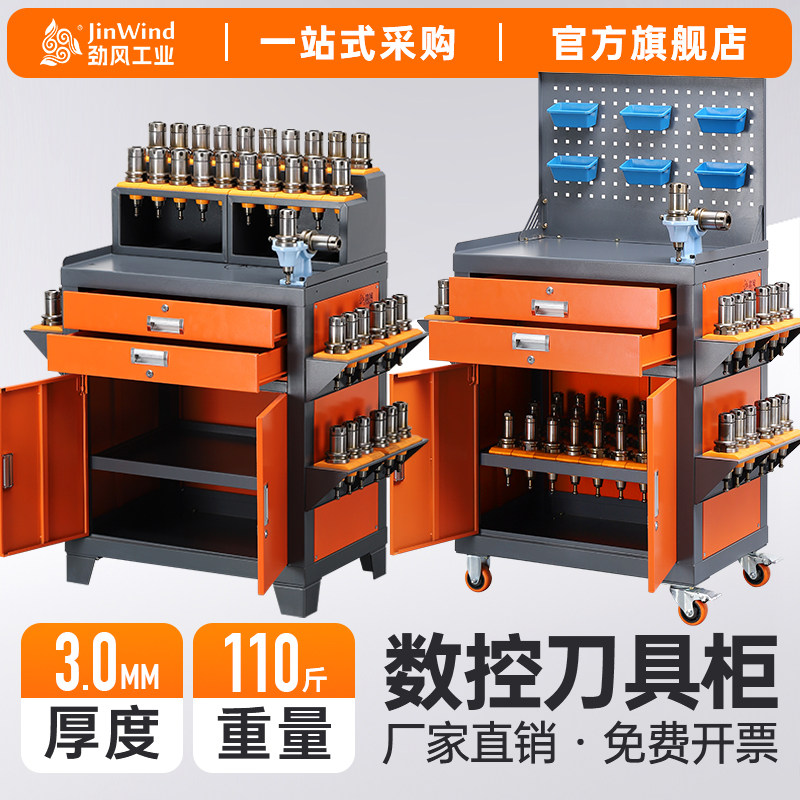 CNC加工中心bt40刀具柜bt40刀具架数控bt50刀柄hsk存放收纳刀具车