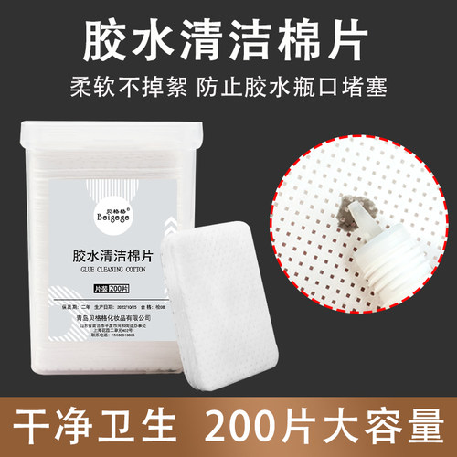 贝格格嫁接睫毛专用胶水瓶口擦