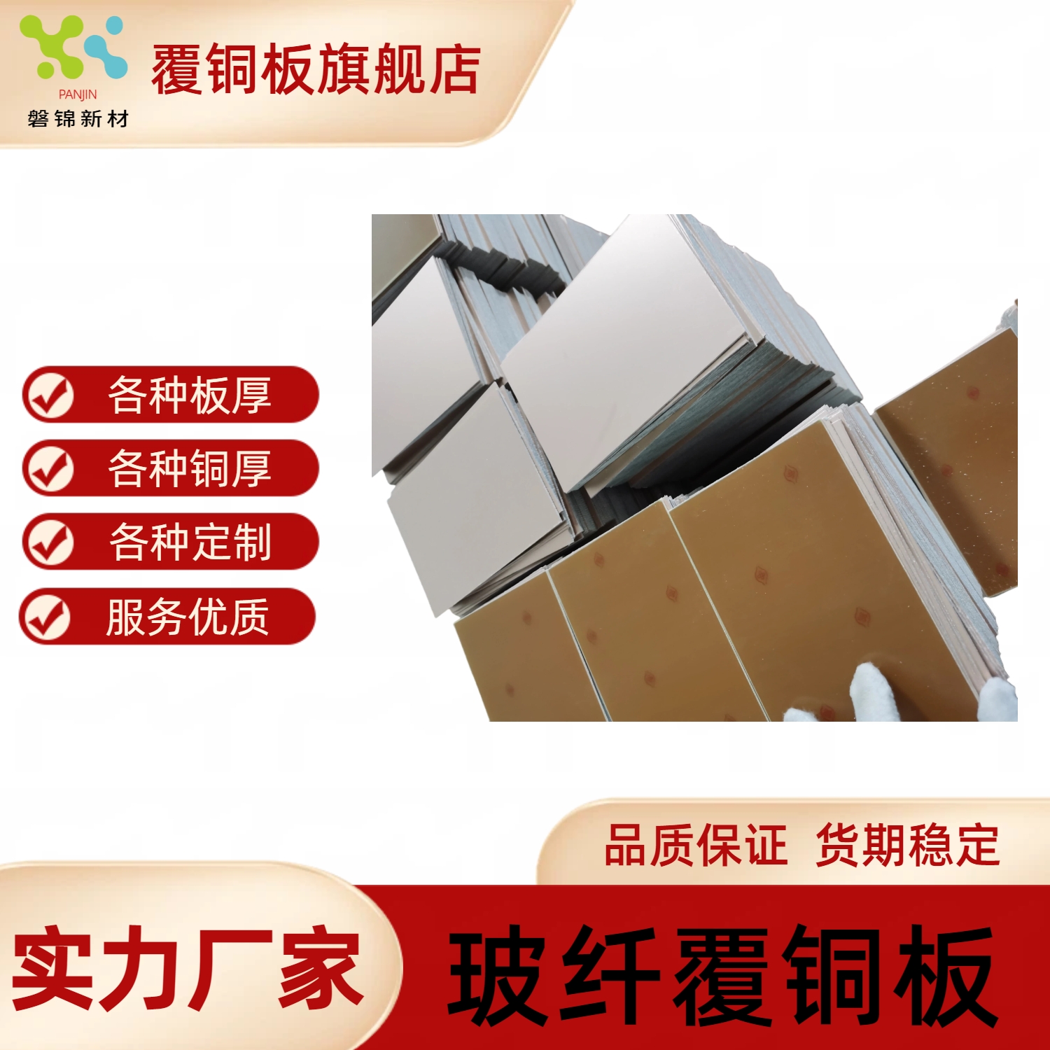 覆铜板分切加工0.1-1MM超薄PCB板