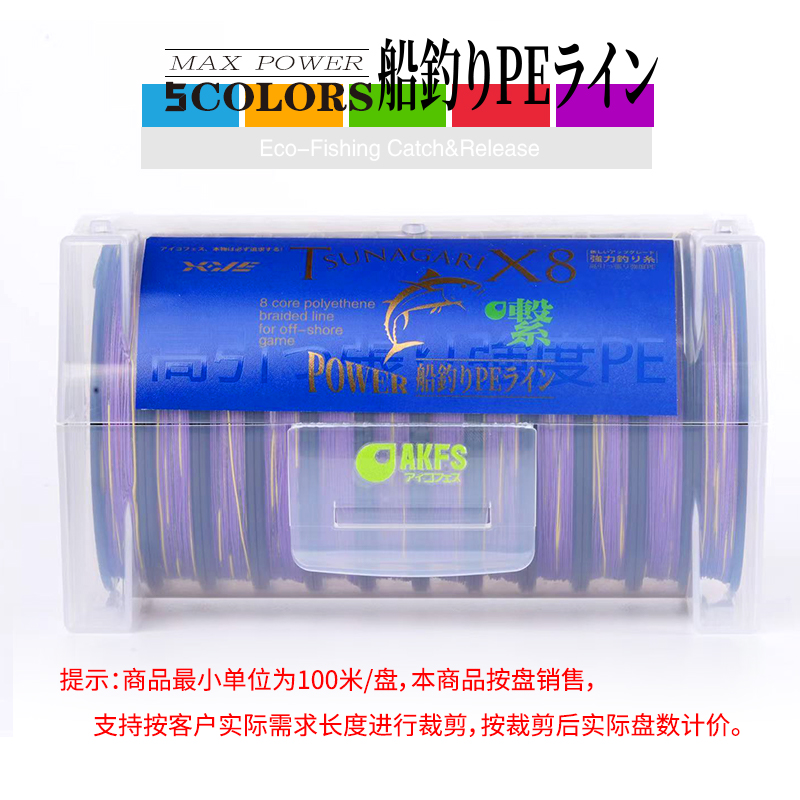AKFS/爱克飞丝日本进口PE线8编船钓海钓强拉力十二连盘多用途线