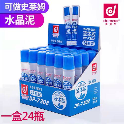 多咪尼透明液体胶水快干办公学生