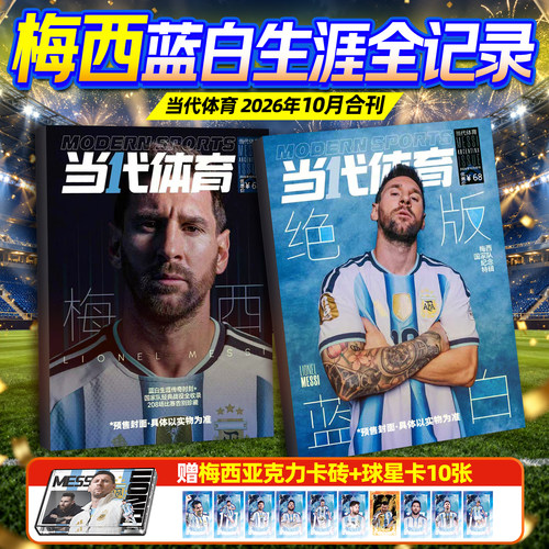 梅西/姆巴佩/哈兰德封面