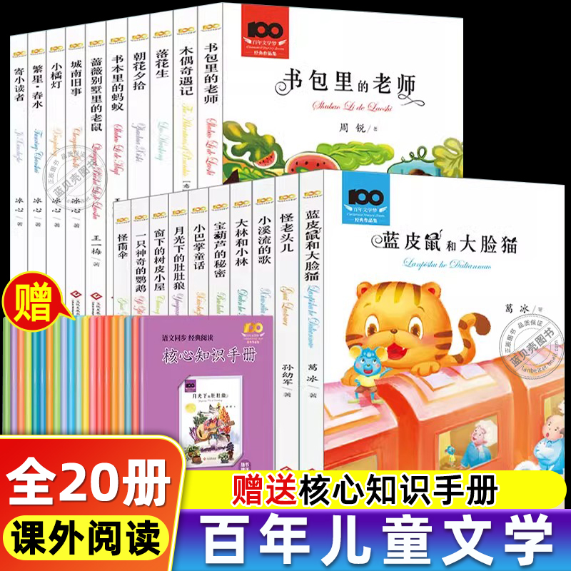 100百年文学梦经典作品集