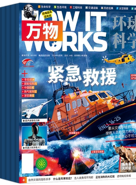 万物杂志2026全年半年2025年现货