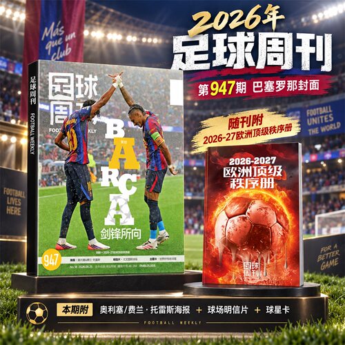 梅西/姆巴佩/哈兰德封面