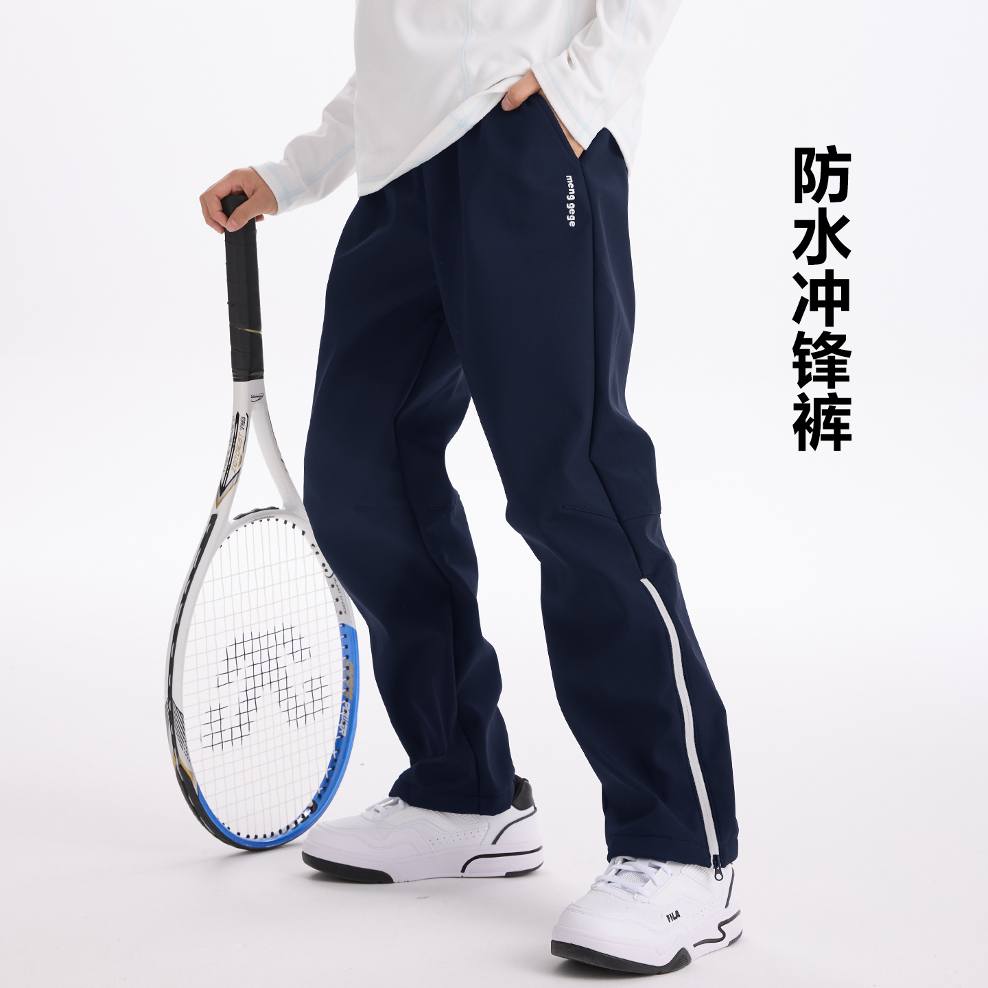 男童秋冬加绒三防直筒裤