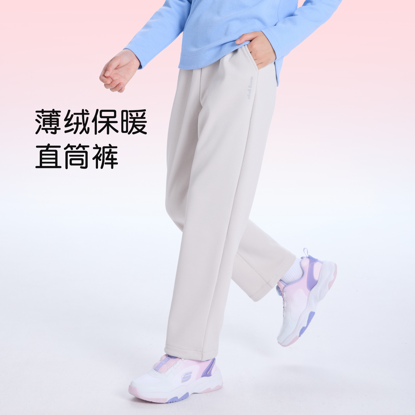 萌格格儿童加绒直筒裤