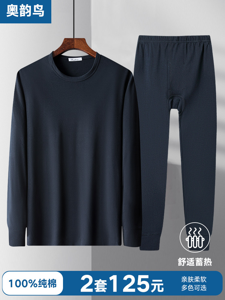 중년 남성 순면 가을 옷과 가을 바지 정장 가을 겨울 아빠 라운드 넥 면 스웨터 중년 및 노인 열 속옷