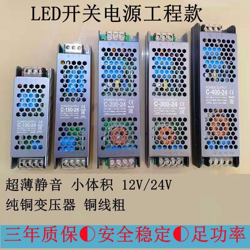 12v变压器超薄长条电源l灯带直流220v转12v/24v变压器100W200W