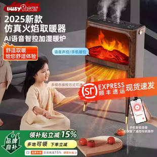 比赛小猪仿真火焰取暖器壁炉加湿大功率智能语音电暖风机烤火炉器