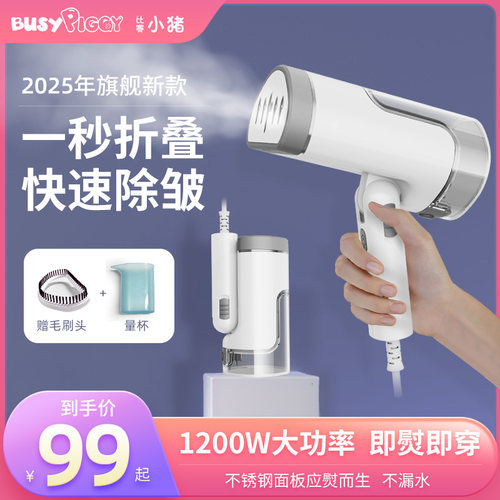 美国小猪可折叠家用熨烫机手持
