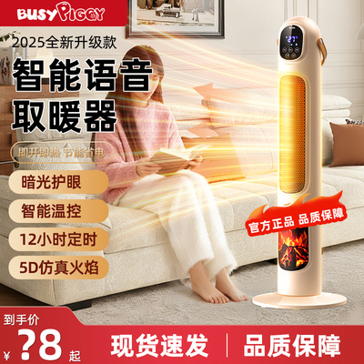 比赛小猪石墨烯暖风机取暖器